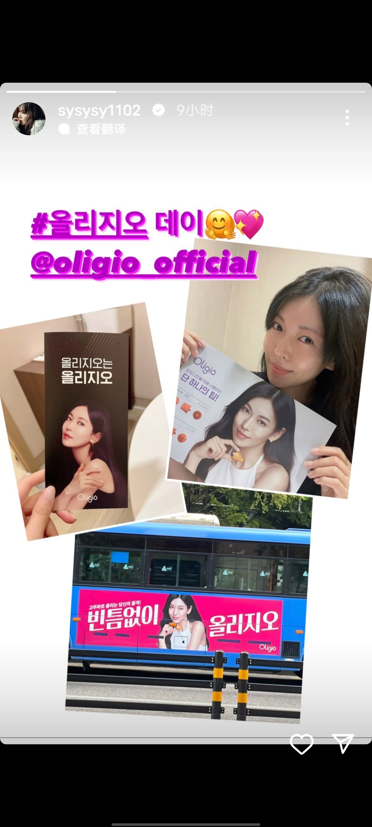 #金素妍[超话]#欧尼sysysy1102 IG Story更新 ​​​