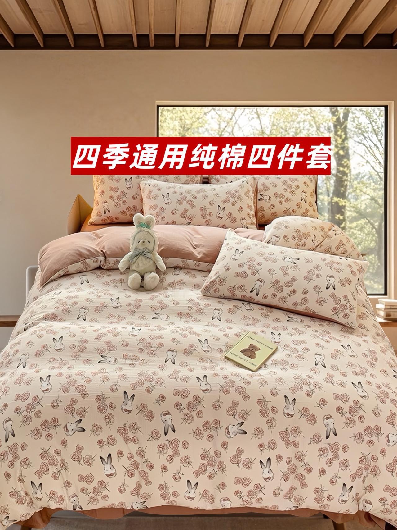 【有氧提花彩竺棉·母婴级四季呵护】🌟

在温柔的季节更迭中，给予宝宝与家人最细