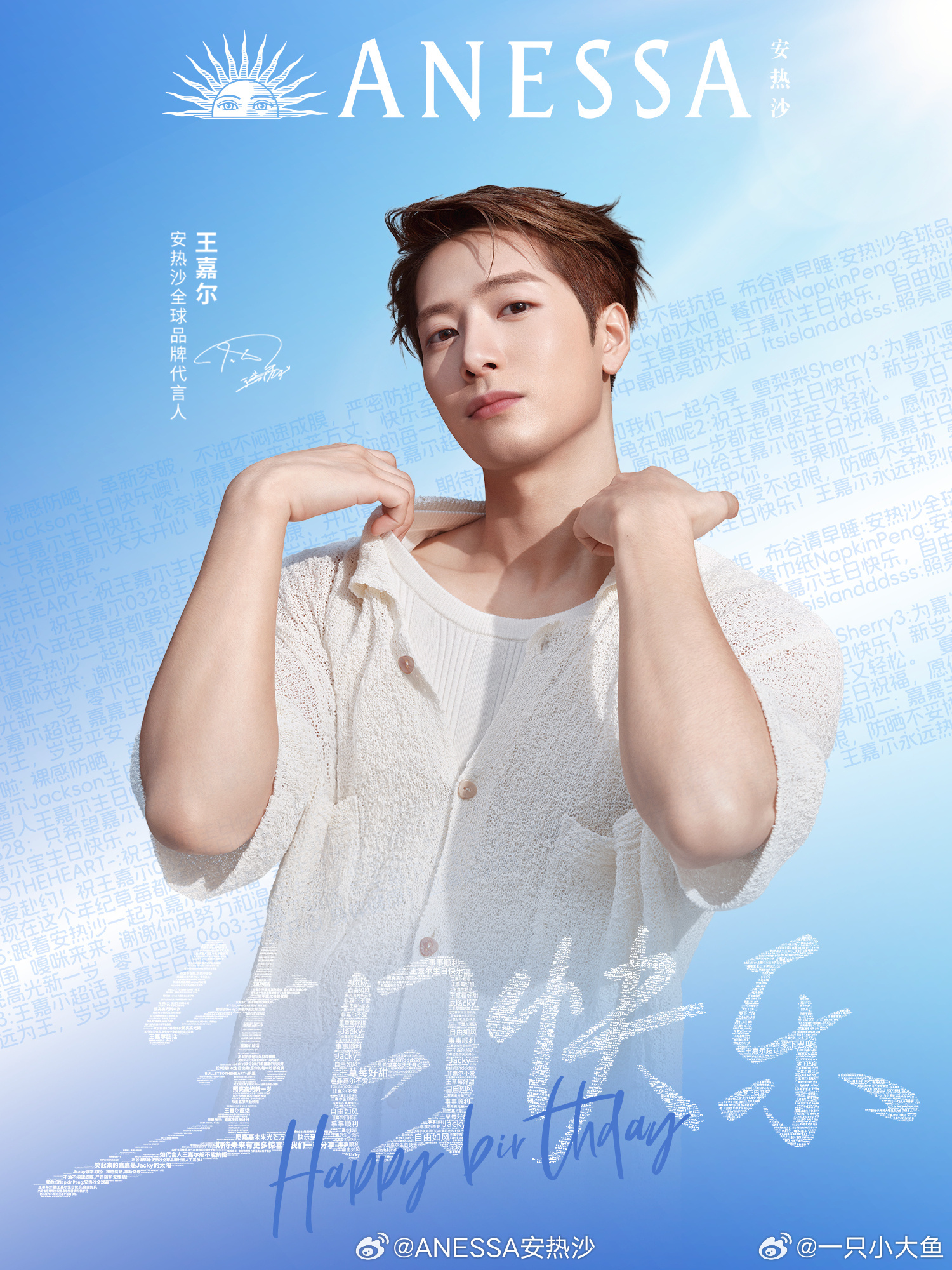 看 安热沙多会整活 图片字体里都是粉丝的祝福0328王嘉尔生日快乐 wje安热沙