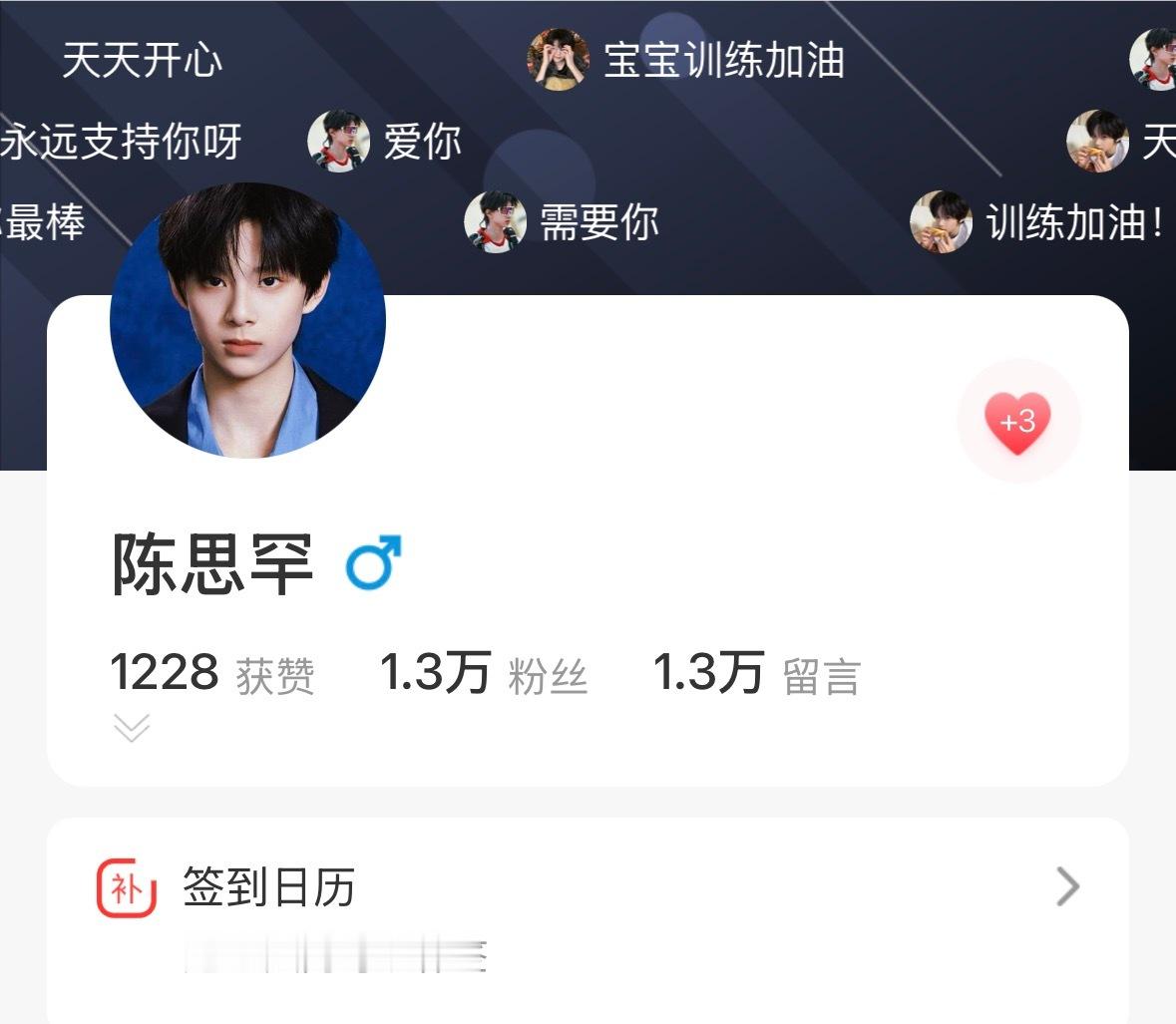 寻艺一人三赞先做到1.5k❤️ 