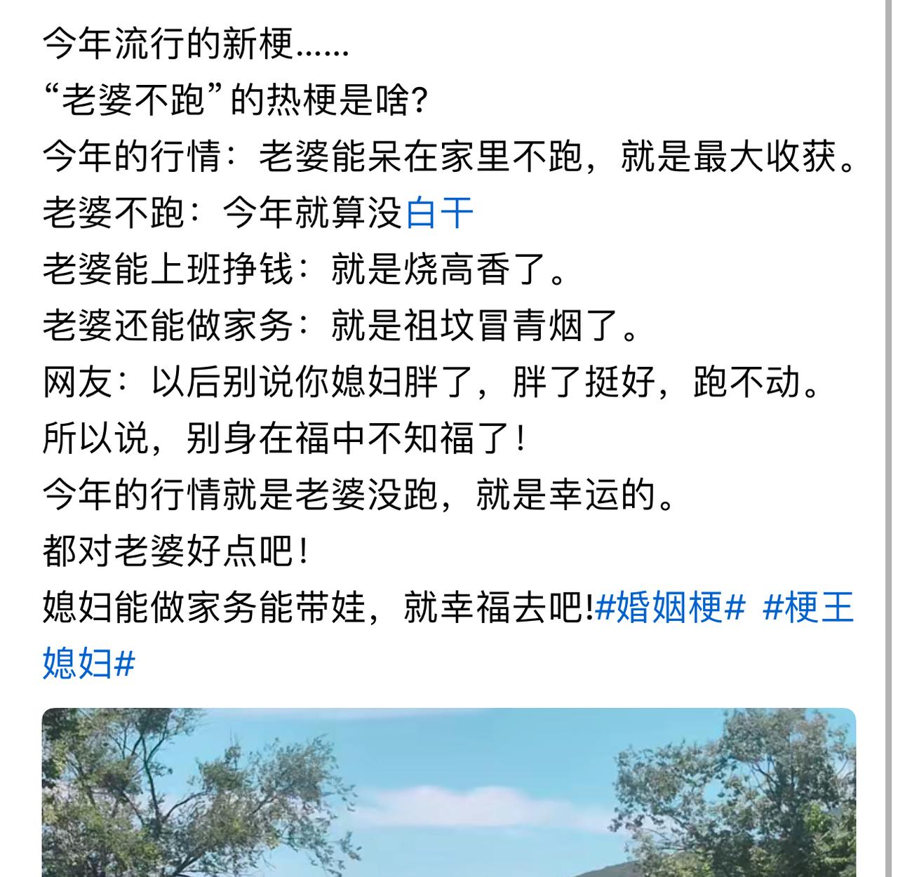 今年流行的新梗：老婆不跑路，你就算赢了。
一个老婆能省多少钱？
1:保姆费
2: