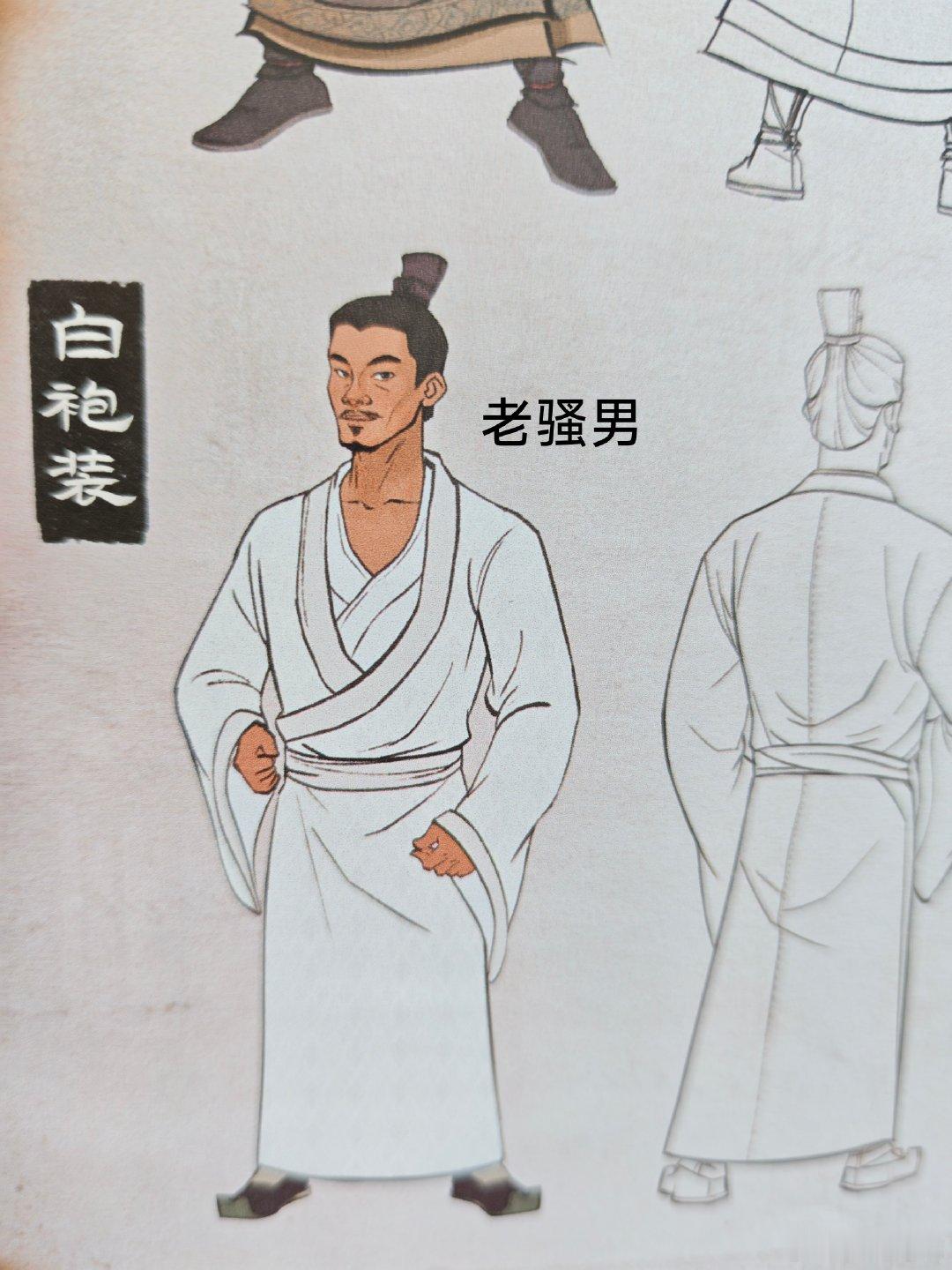 哼哼我拿到争洛阳设定集哎整得真好吧以后不用在去外头搜参考了老曹你这老骚男，备备哥