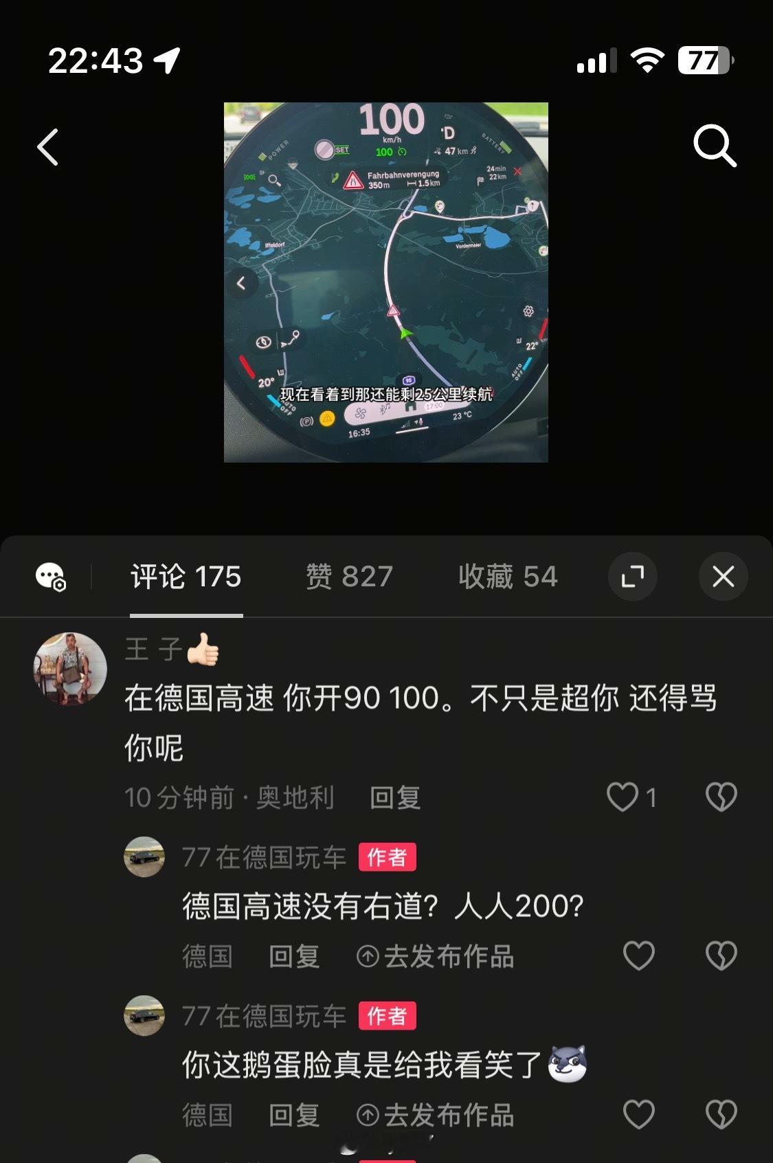 看抖音评论你会发现人和人脑子的差距真的比人跟狗还大，有时候觉得我家狗都比这些人理