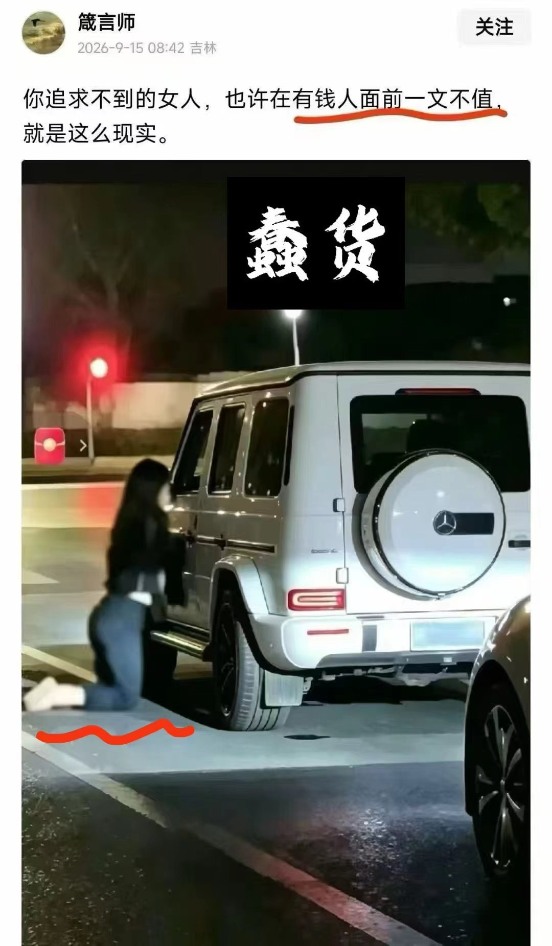 关于爱情​这个你们都不懂​改天​我开课 ​​​