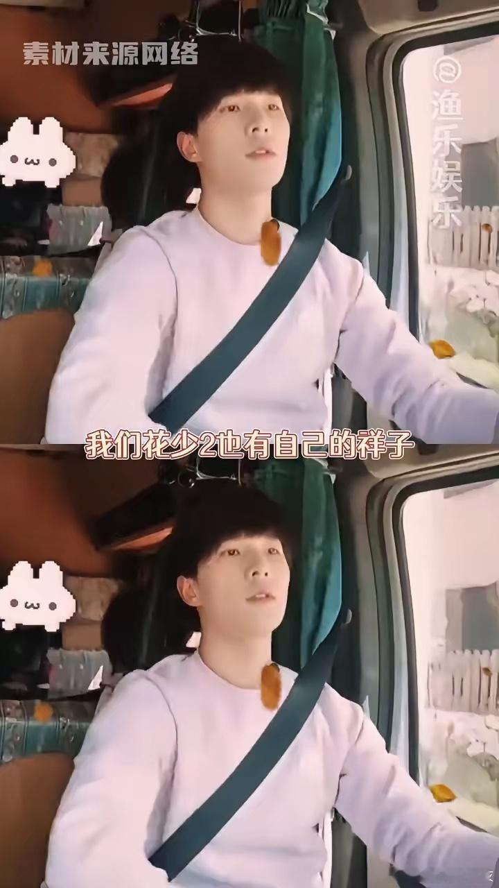 大概看了花少其他季，感觉就花少2又没有钱，天气又那么冷，每天安排那么多行程。尤其