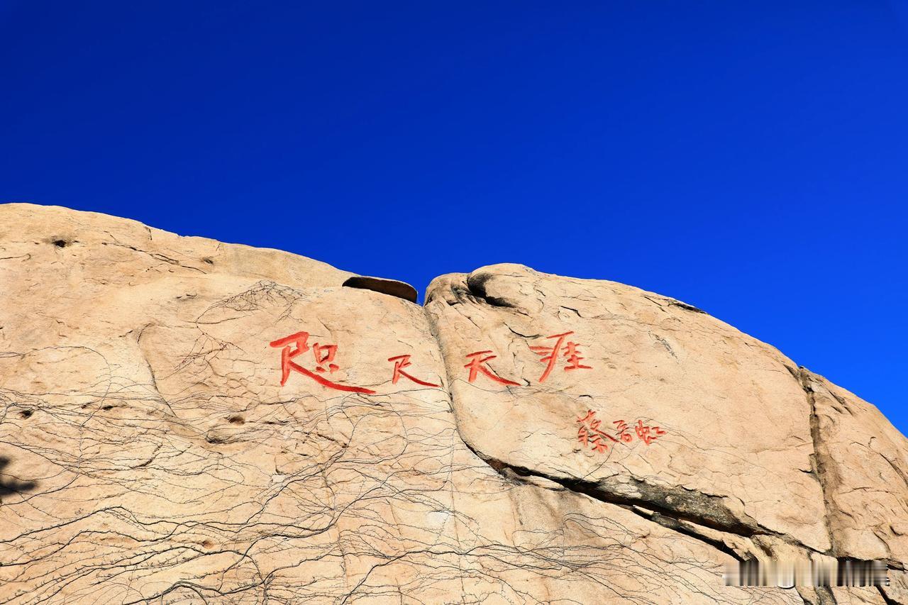 2015年首游：崂山仰口风景区。

2025年第一次游崂山，我们去了仰口风景区。