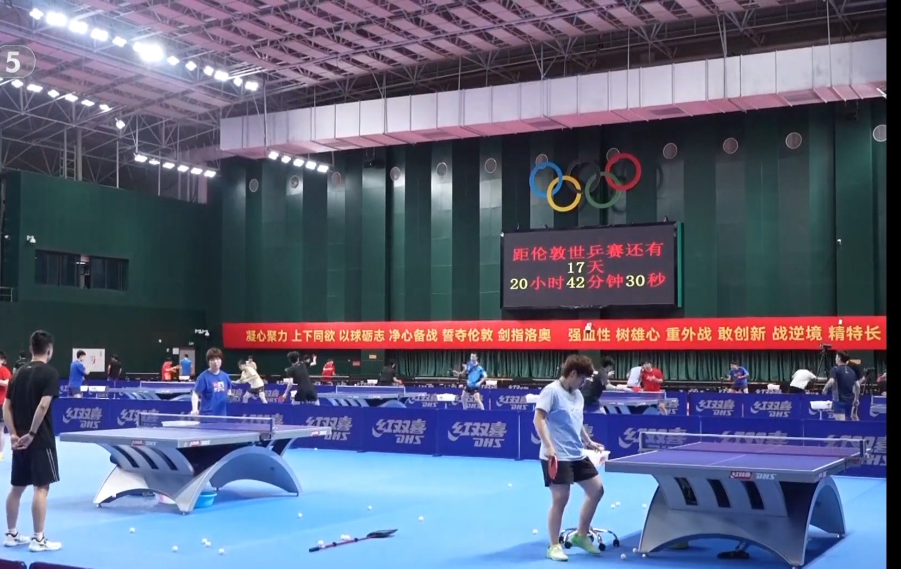 凝心聚力 上下同欲 以球砺志 净心备战 誓夺伦敦 剑指洛奥 强血性 树雄心 重外