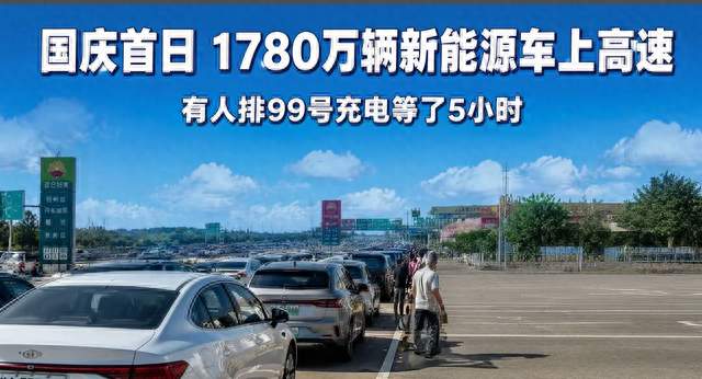 万亿砸向高速充电桩，排队为何仍无解