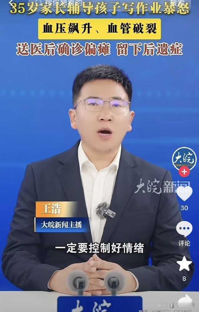 河南郑州，一名35岁的女子辅导孩子写作业，一道题讲了很多遍孩子就是不会，她越讲越