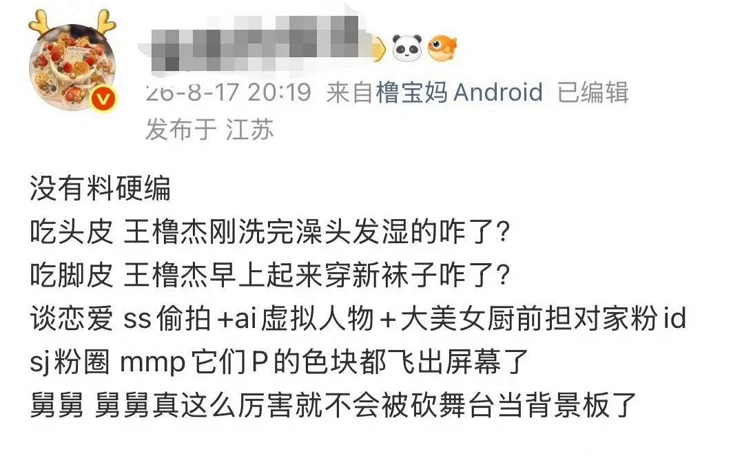我笑喷了  槽毛承认槽杰吃头皮饺皮，这个槽毛的意思是刚洗完澡的湿发头皮屑可以吃穿