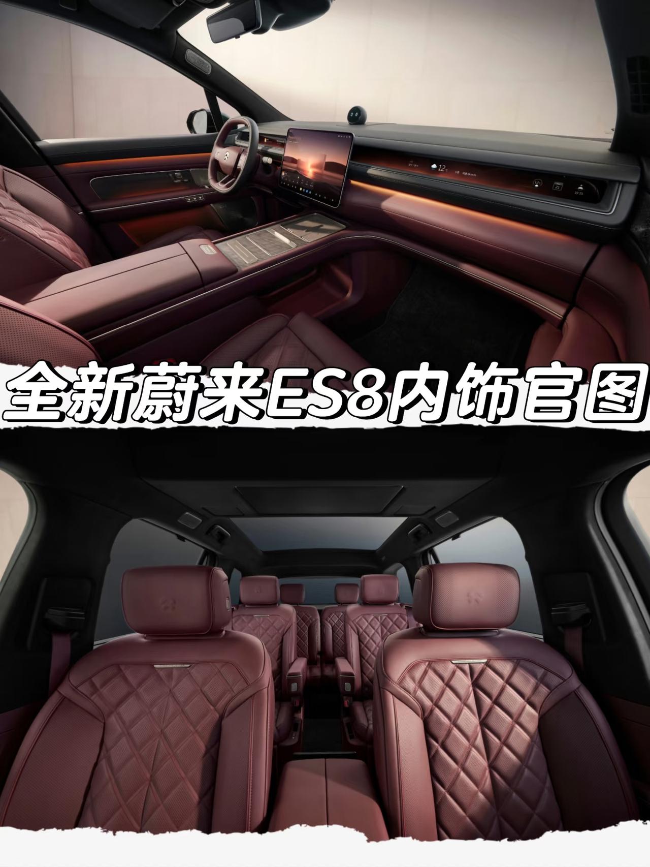 全新蔚来ES8内饰官图
蔚来 蔚来汽车 新车 
蔚来ES8