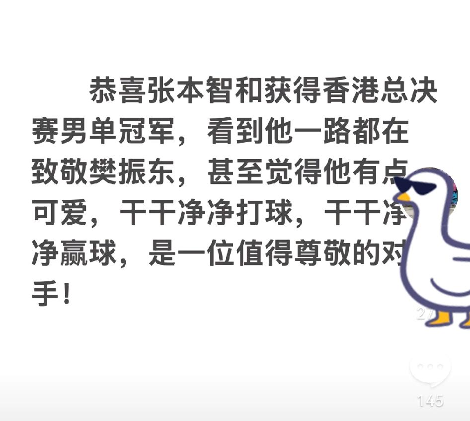 不一般的解读：干干净净！看图，这是一位球迷对张本智和的评价，来看看后边的跟帖。