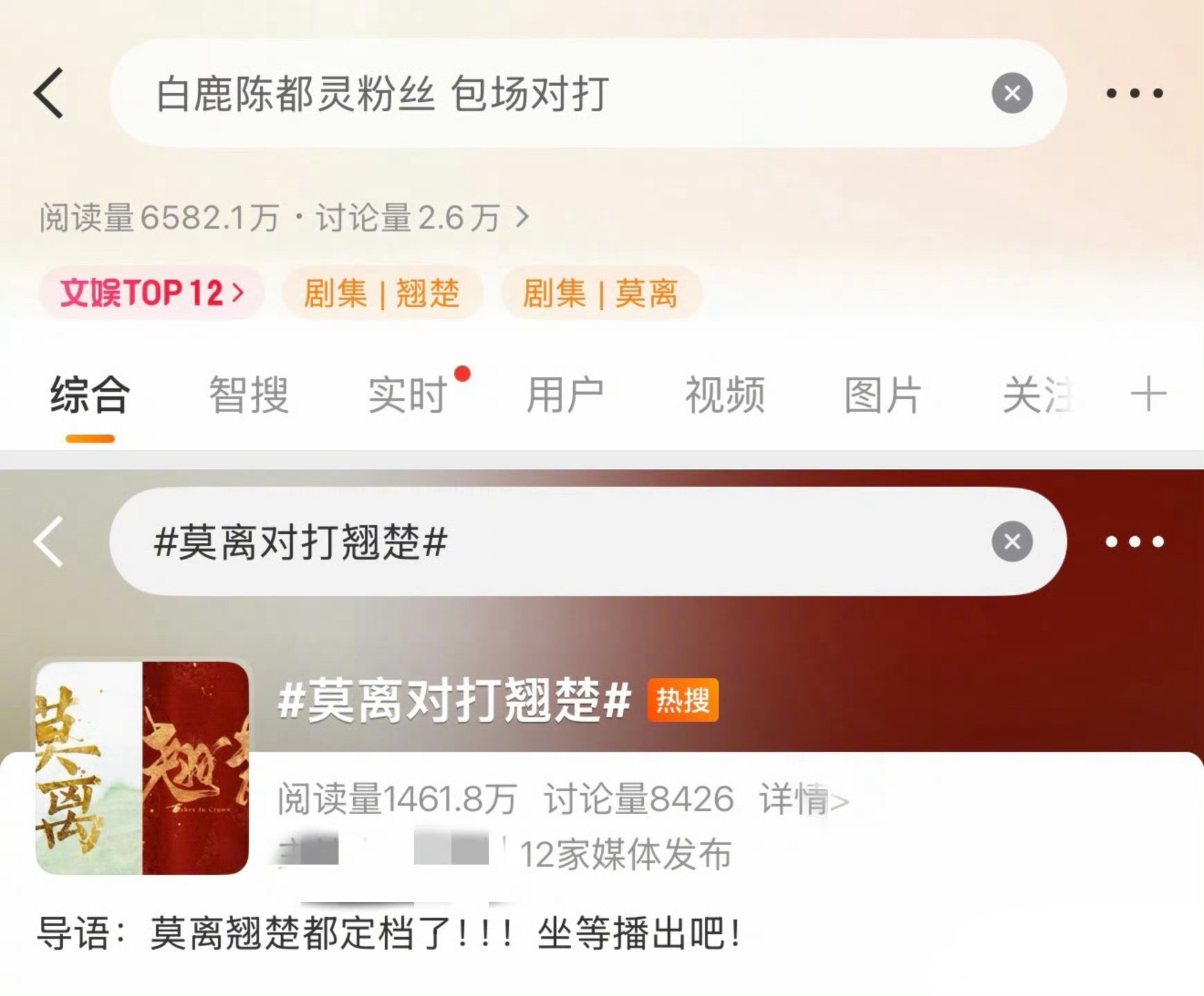 白鹿陈都灵粉丝怎么会对杠的？翘楚弹幕 没法看