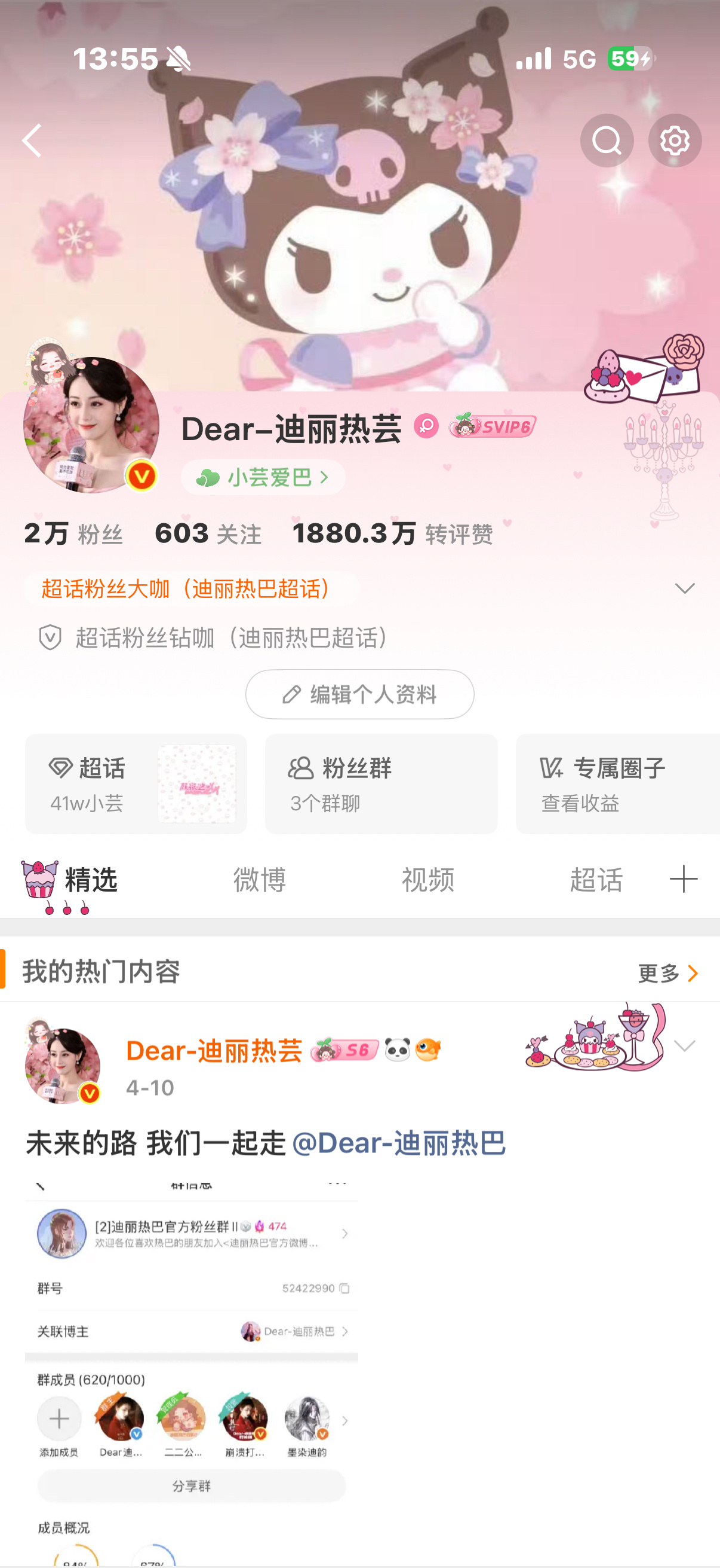 就这样p完你的p你的上头了 