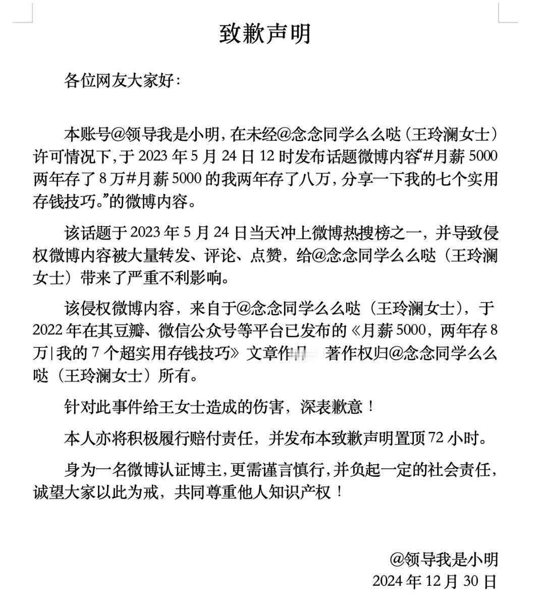 各位网友大家好：本账号许可情况下，于2023年5月24日12时发布话题微博内容“