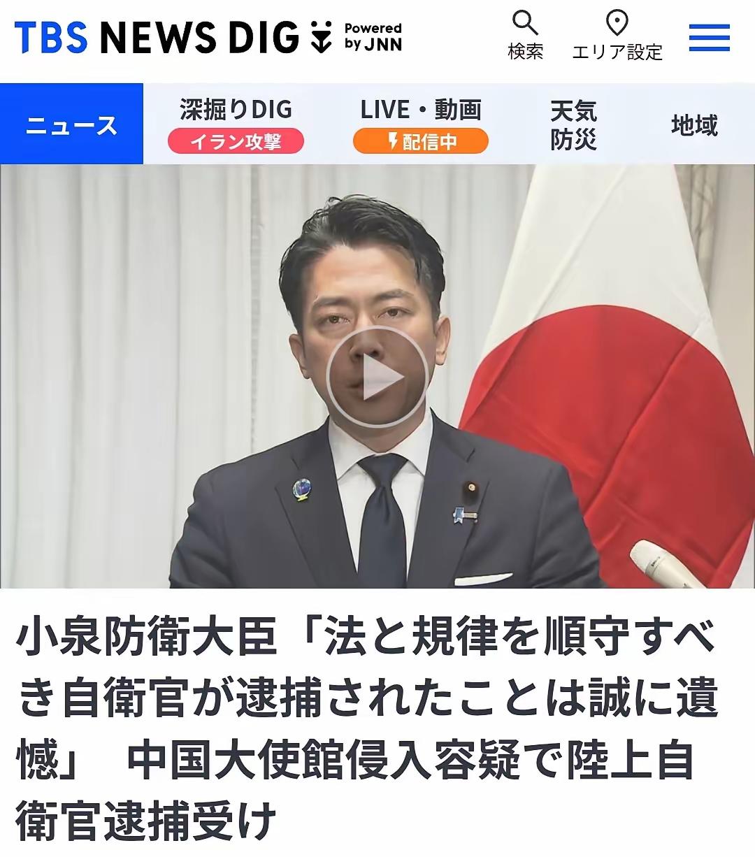 3月27日早上，日本防卫大臣小泉进次郎在记者会上第1次公开正面的回应了自卫队员侵