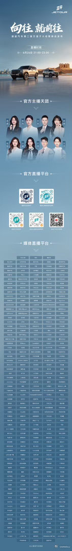 千年敦煌 心向往之许巍开唱 自由回响⏰今晚21:00锁定直播间共赴第二届捷途方盒