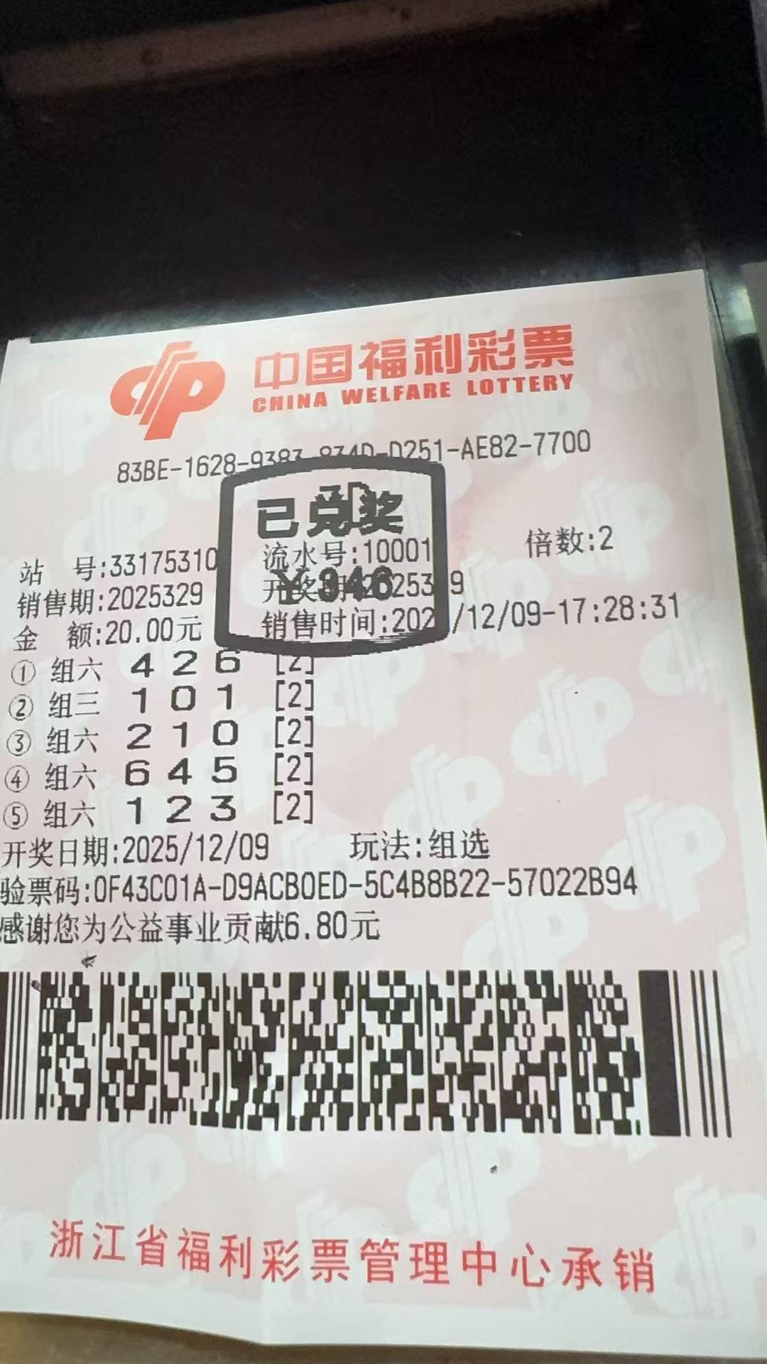 中奖了 搏一搏单车变摩托