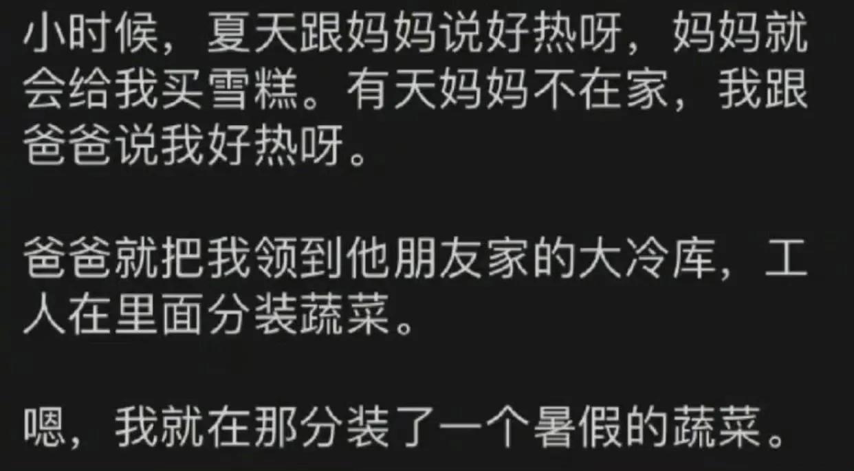 爸爸：“你现在还热吗？”[呲牙]    