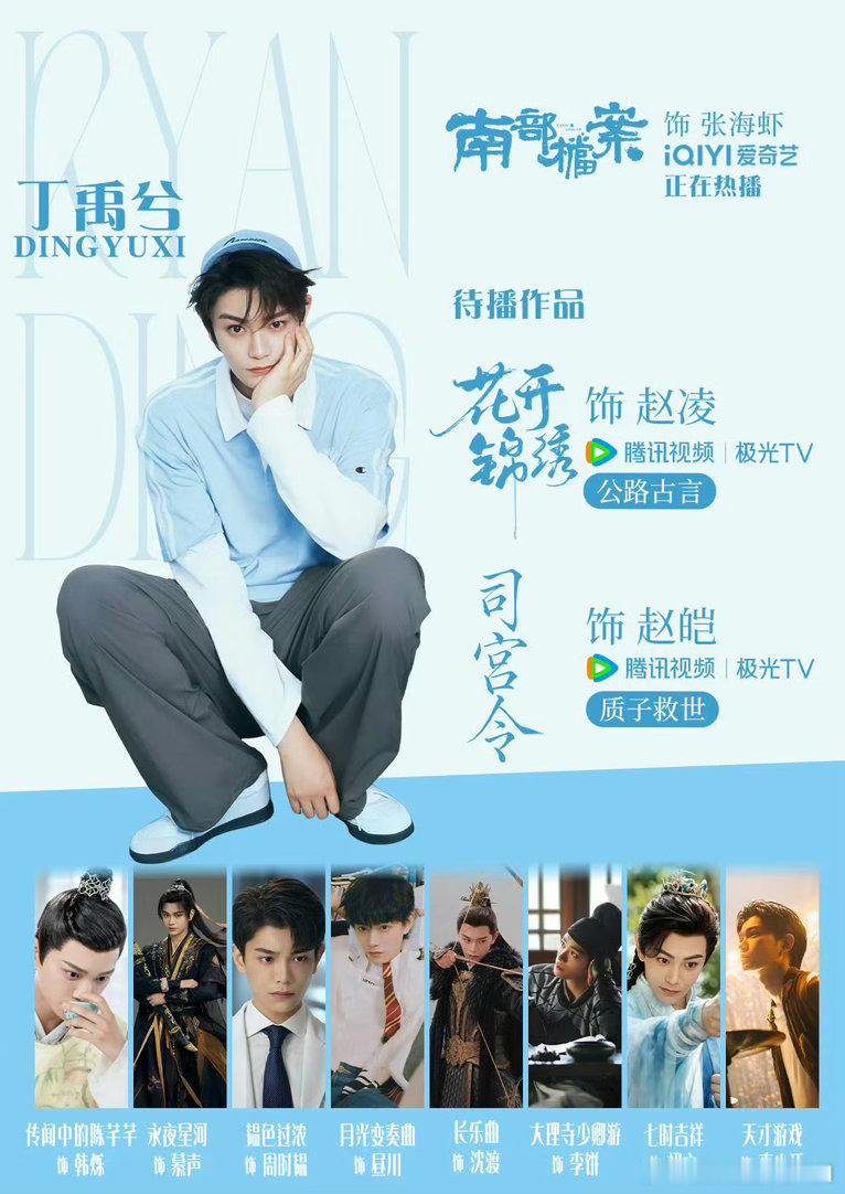 看清来龙去脉，谁不夸一句丁禹兮体面人呀， 《花开锦绣》8月就要开播了，继续关注小