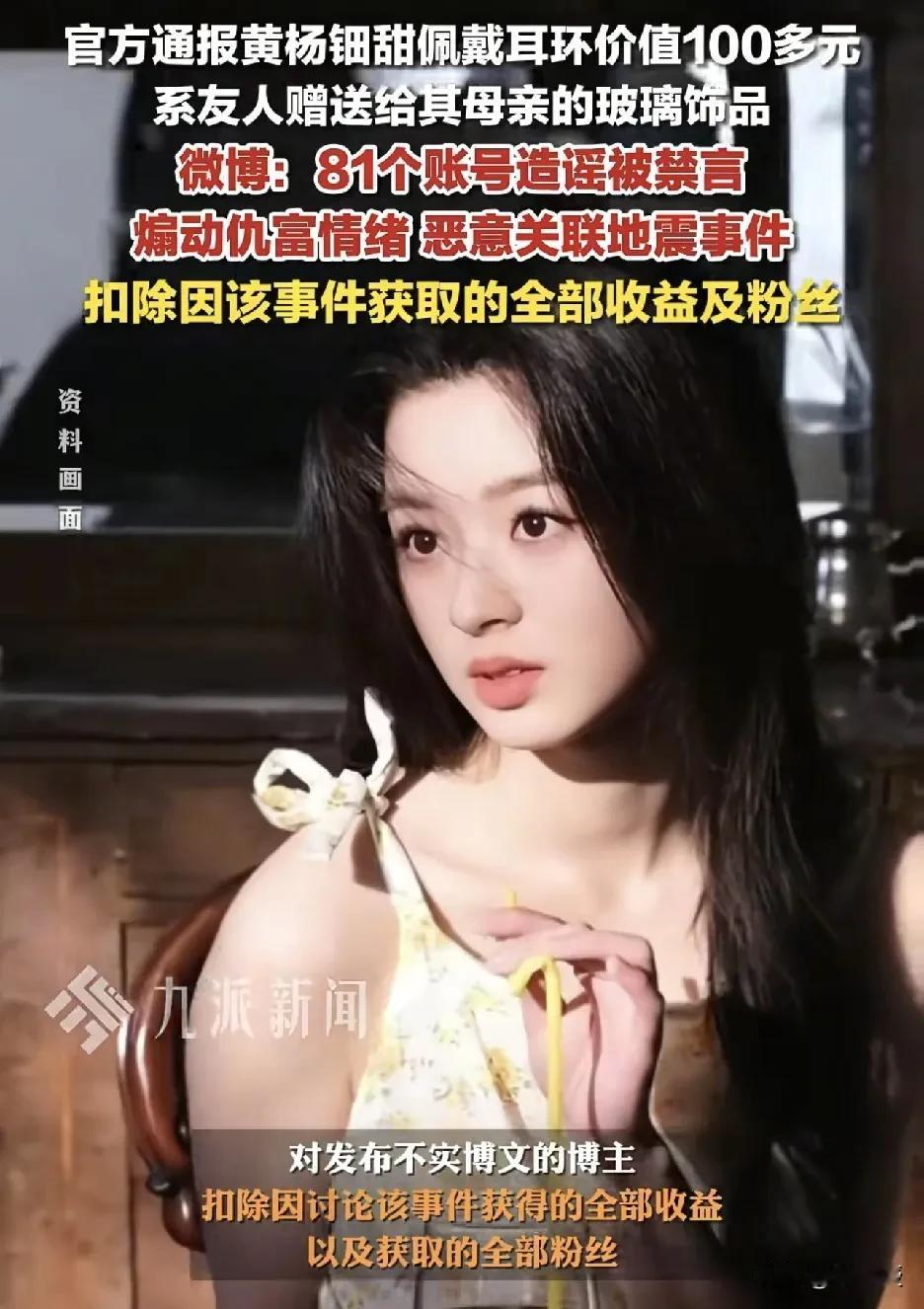 网络不是法外之地
造谣是要承担法律责任的