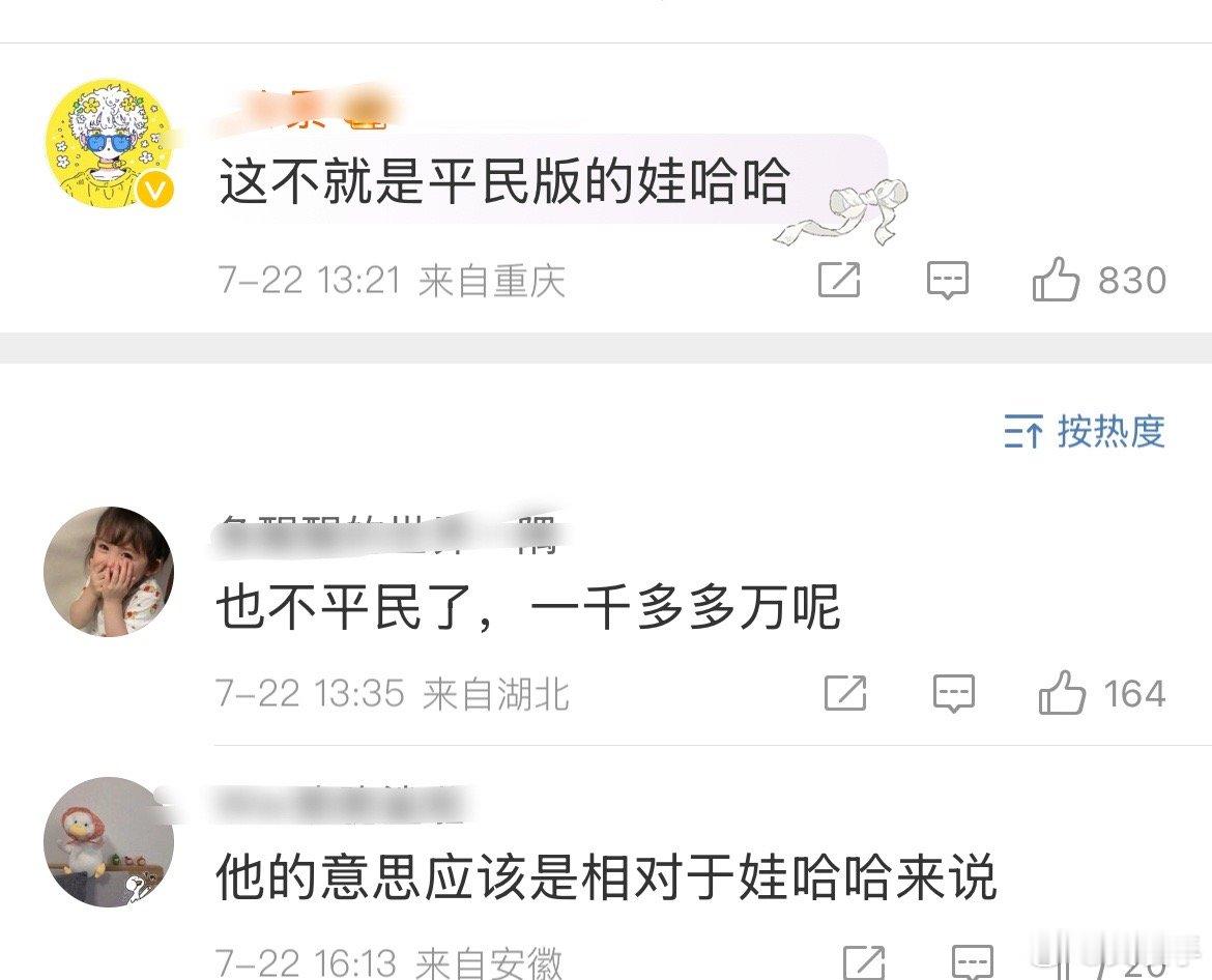 男子去世后私生子索要千万遗产一千多万遗产的平民？[疑问][疑问][疑问] ​​​