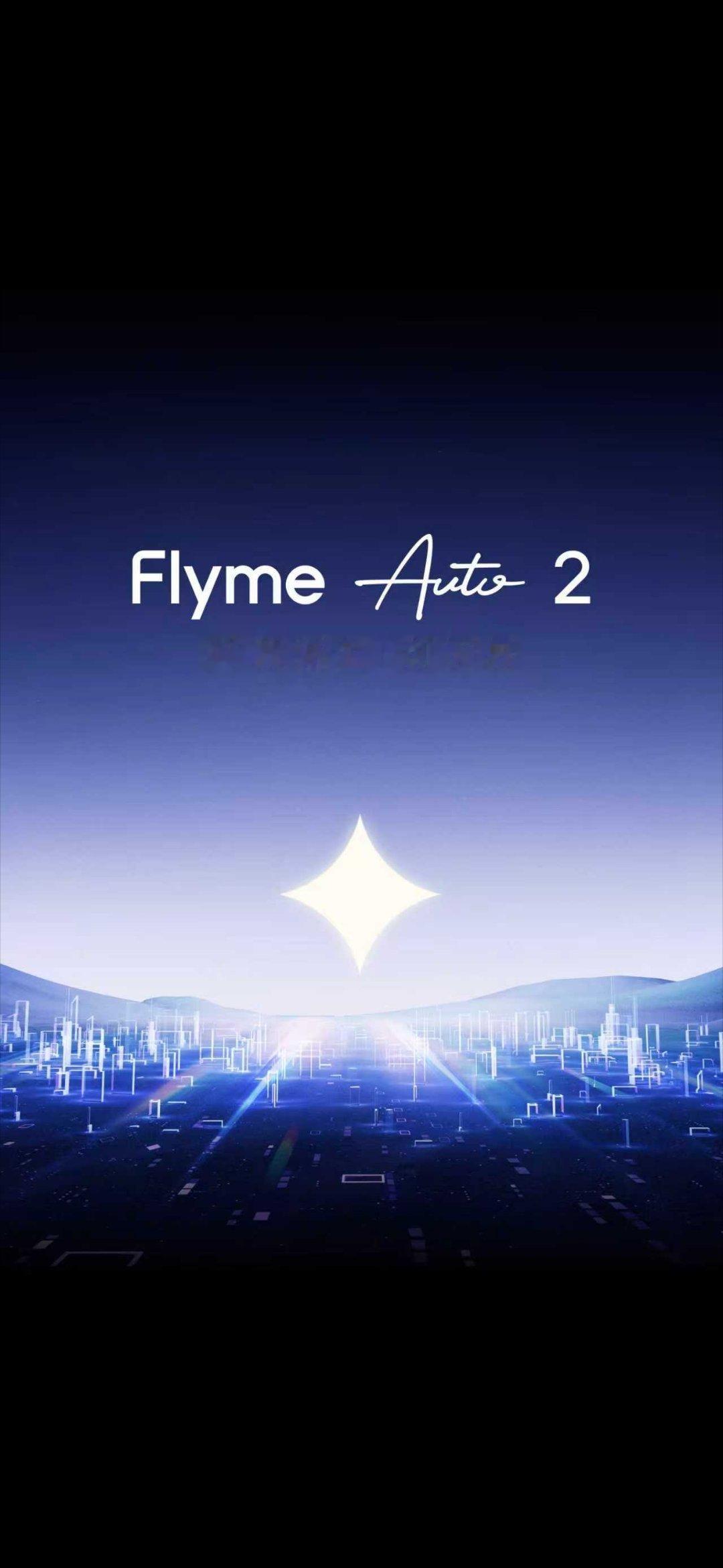 Flyme Auto 2 的车机界面非常简约，而且边缘用了圆角的设计，而且我敢说