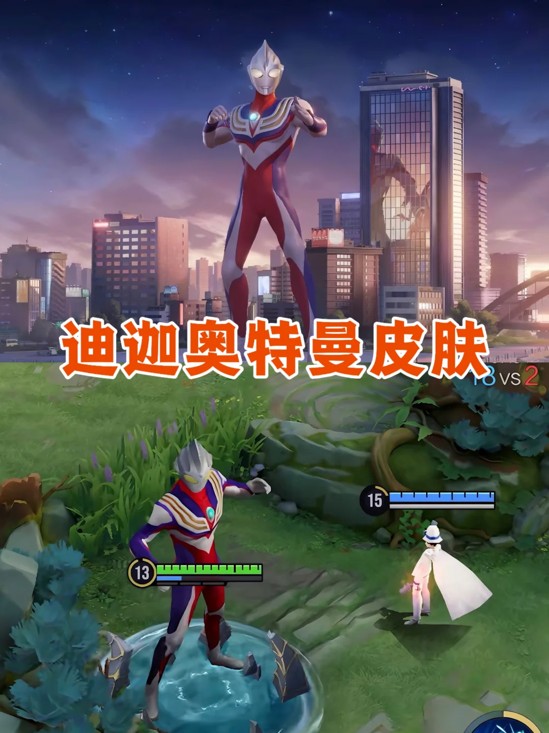 墨子联动迪迦奥特曼上线！通过抽奖获取！