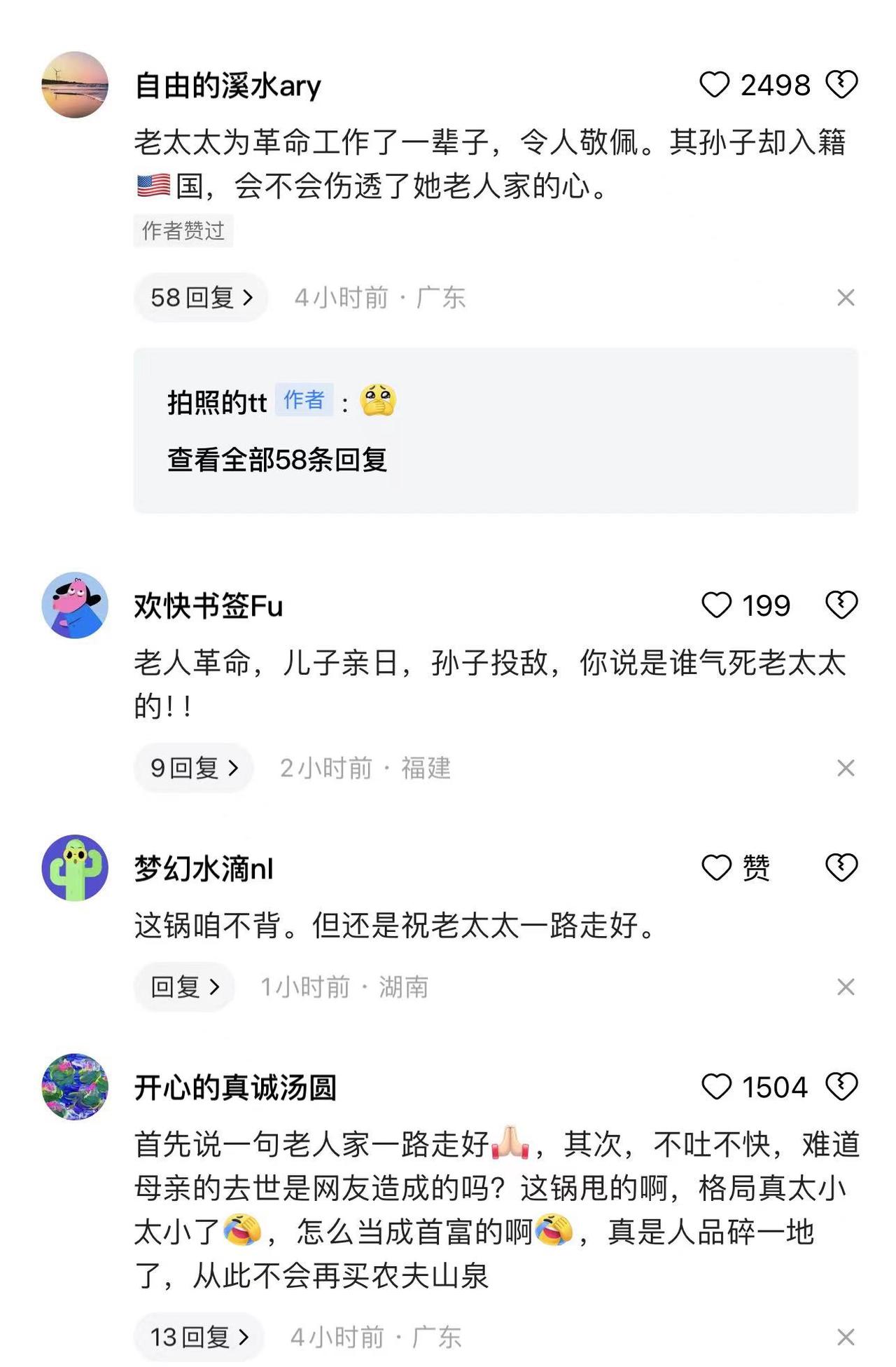 钟睒睒母亲值得我们钦佩！但他却将母亲的死怪罪于网友
根据媒体报道，3月11日，农
