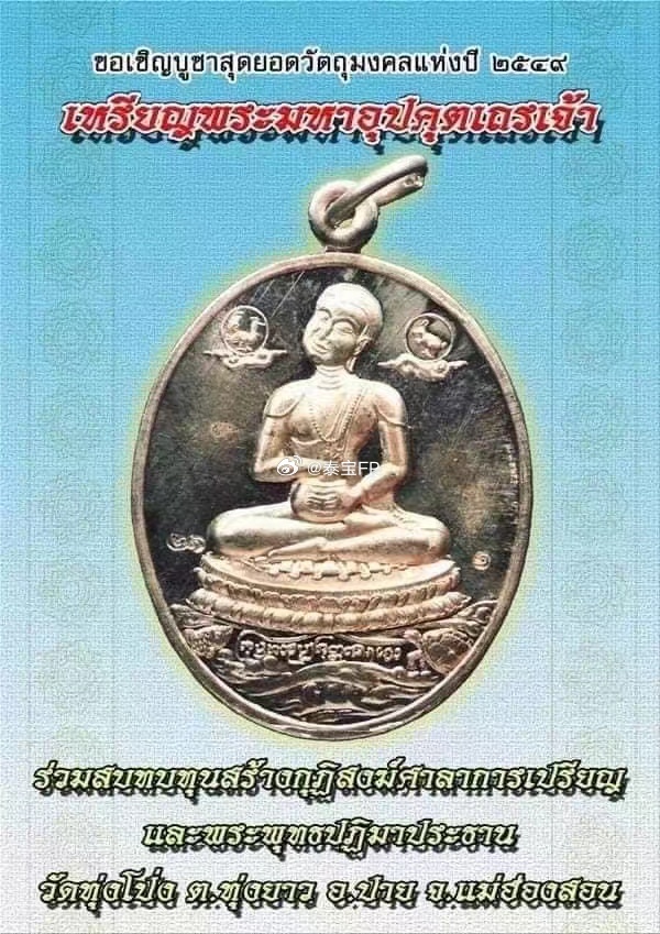 瓦‮崩通‬古巴API哇2545年第一期‮巴乌‬库水财神，包‮龙括‬婆坤。最后‮持