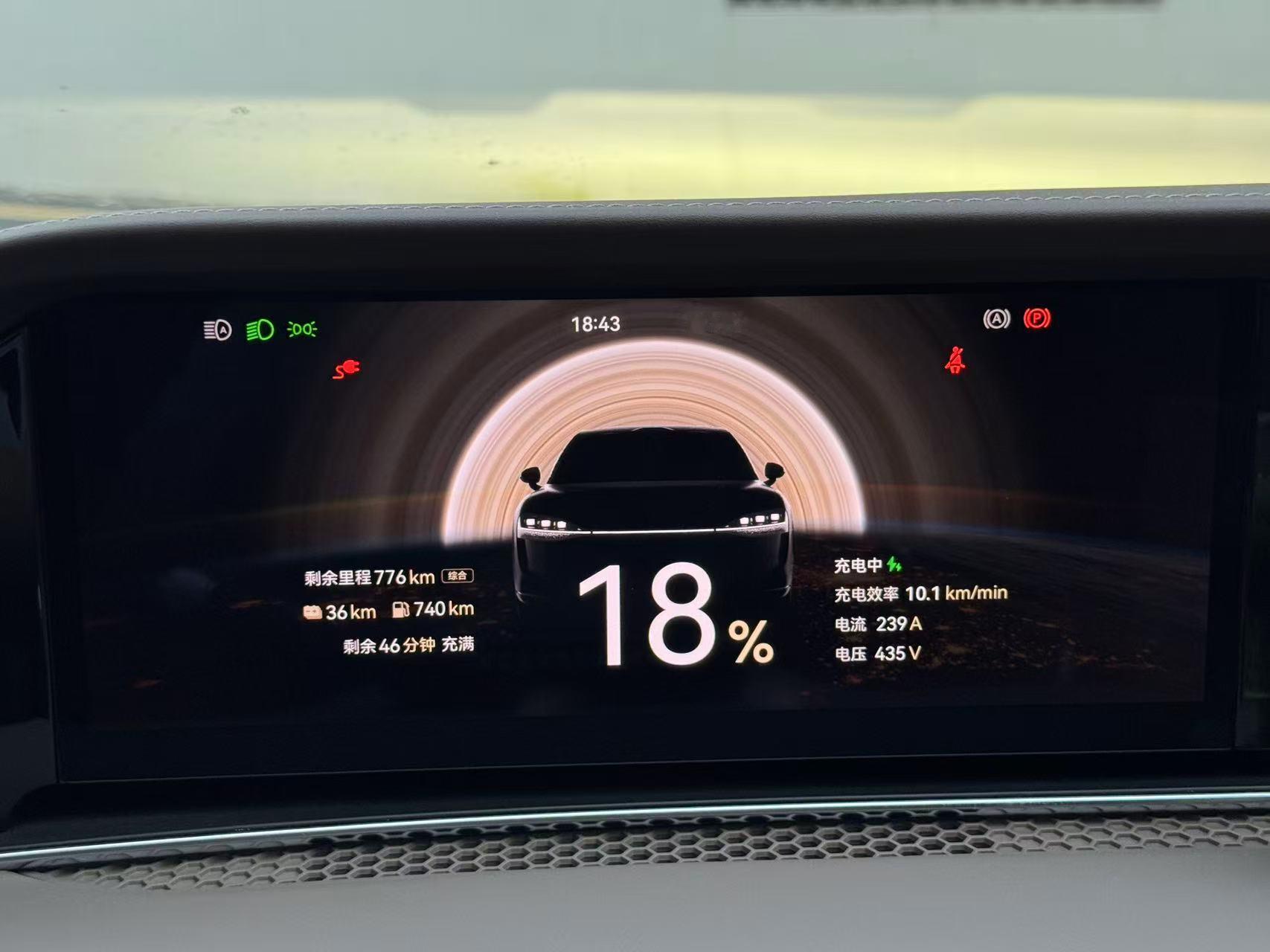 享界S9T更新以后，充电界面也更好看了