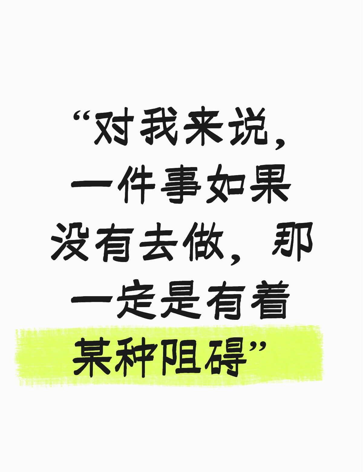 行事、意义与三分钟热度
一件事只要符合内心的某种规则我就会做，即便做事的起因可能