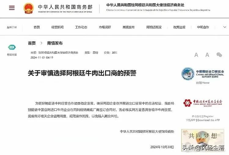 国家前脚发警告，不要跟阿根 廷做生意！国内一企业不当回事，后脚就被坑！
付阿根廷