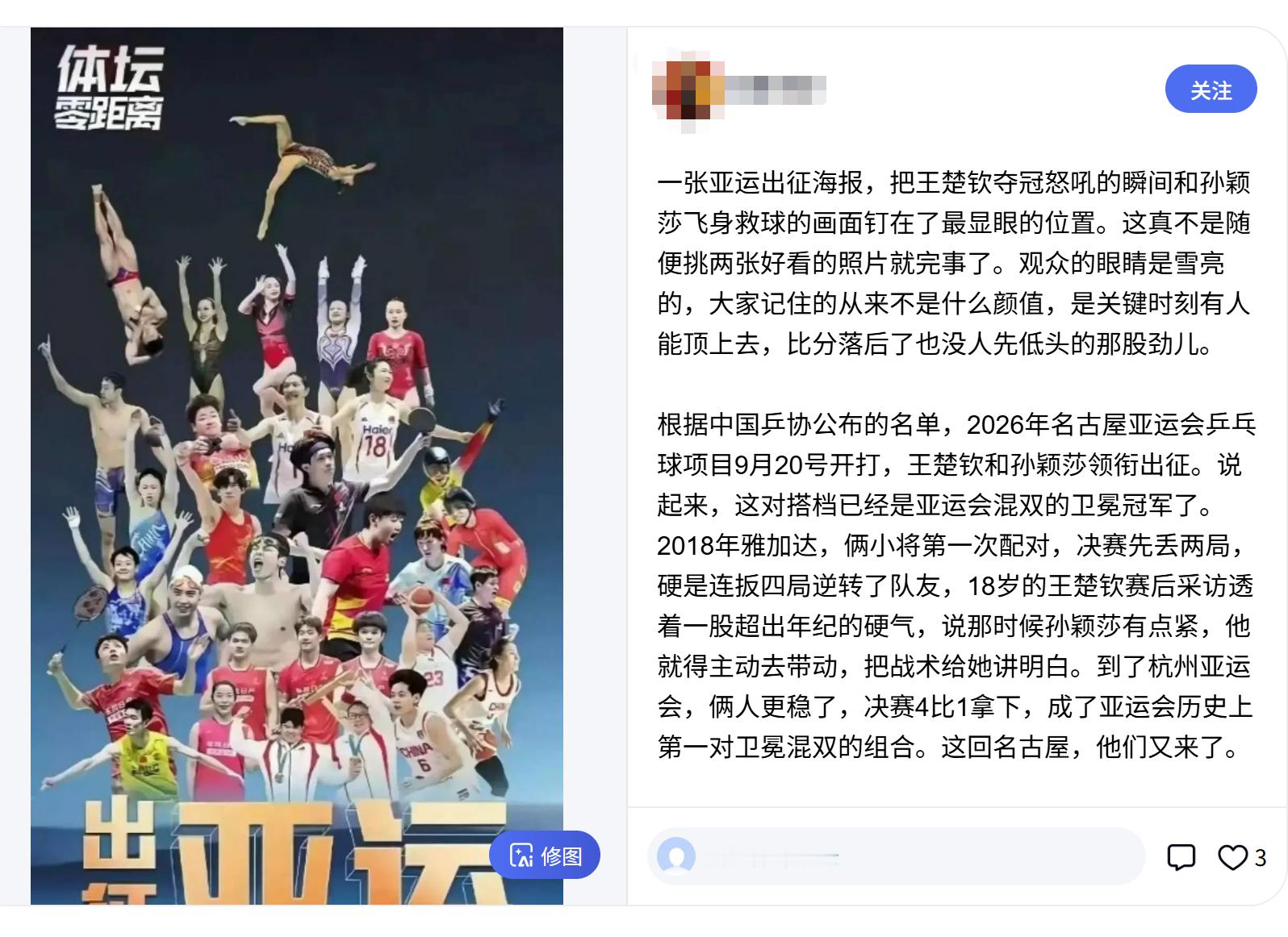 这帮粉丝整天胡说八道，明明闭着嘴，非说“夺冠怒吼”[喵喵] ​​​