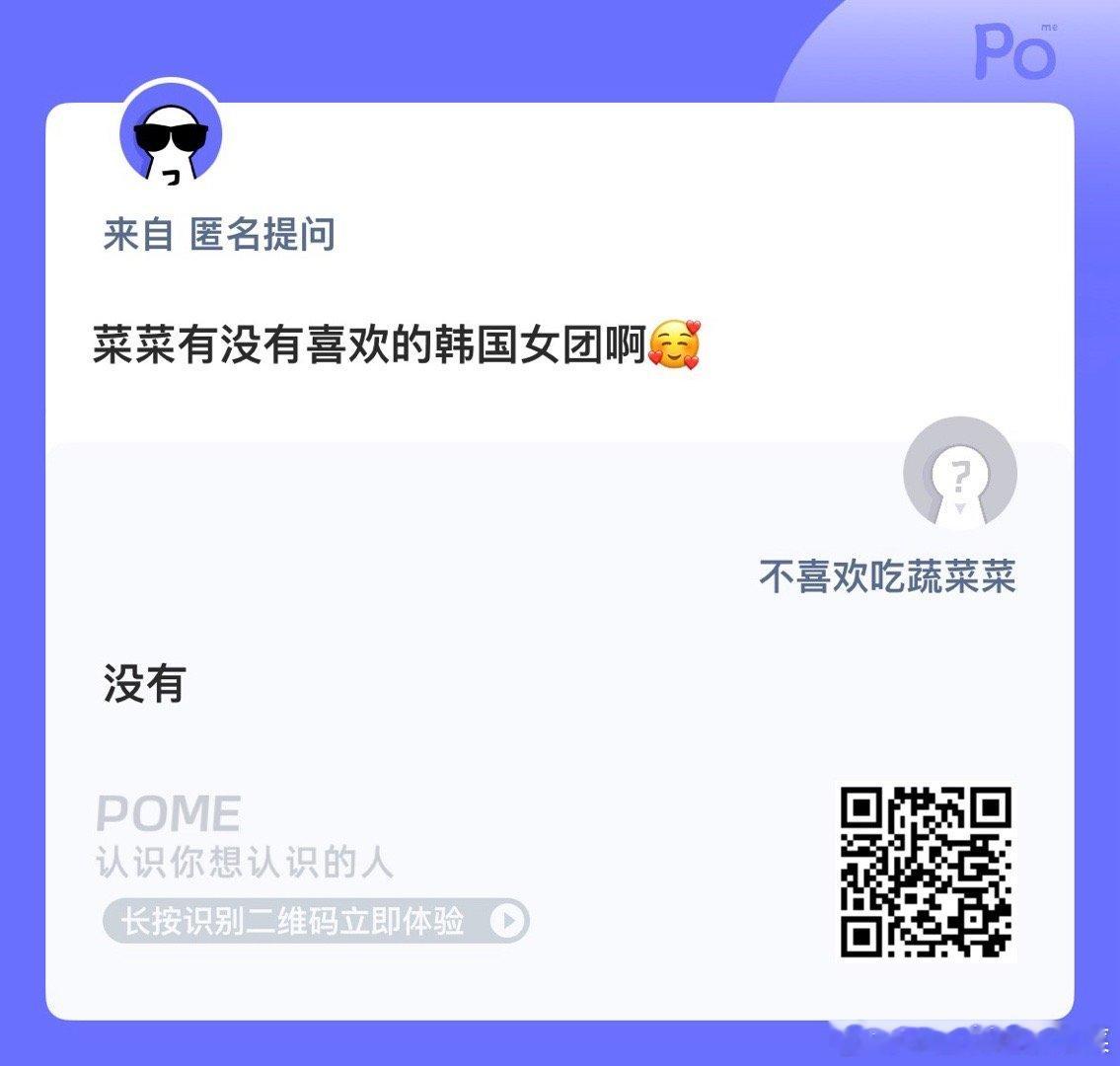 不喜欢kpop 但是认识kpop的女团比男团多一点[笑cry] ​​​