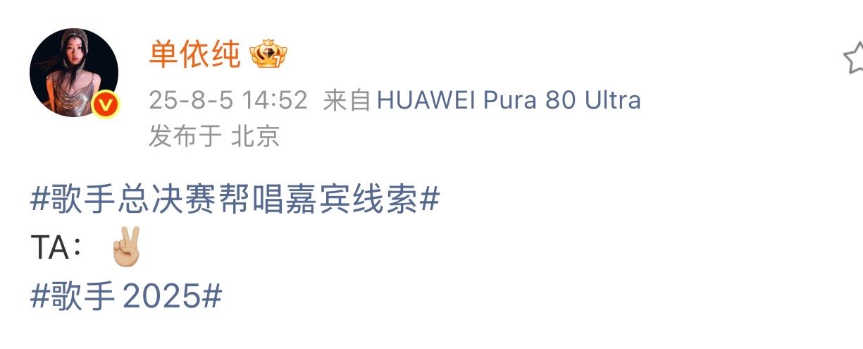 单依纯官宣王力宏单依纯帮唱线索二哥期待住了 ​​​