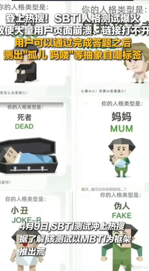 SBTI作者深夜发布新链接 昨天pyq都在发，一刷新全是 