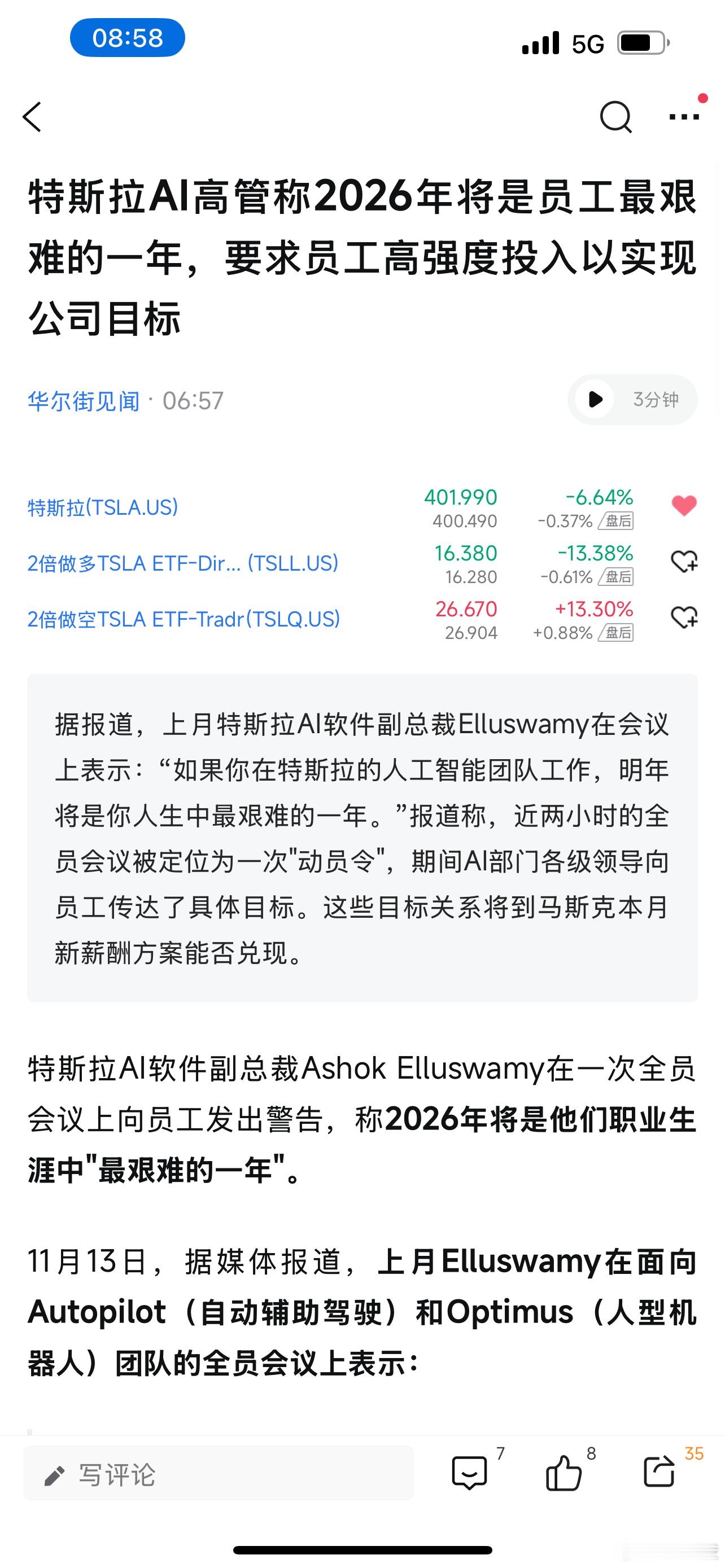 马斯克要拿万亿薪酬，牛马们不努力怎么行？