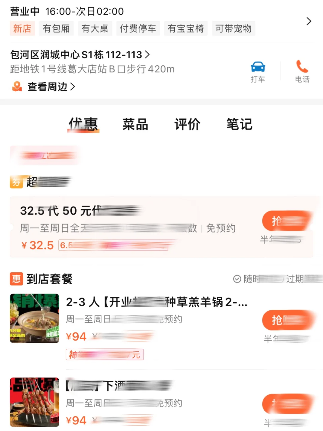 鼎鼎有名的这家！！终于开来合肥了…
