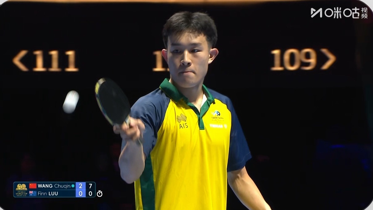 2026澳门世界杯男子G1王楚钦3-0卢伟（11-4 12-10 11-3）G1