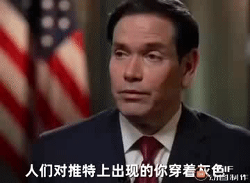 美国国务卿鲁比奥回应为何穿着马杜罗同款套装，声称没什么特殊含义，只是觉得这套衣服