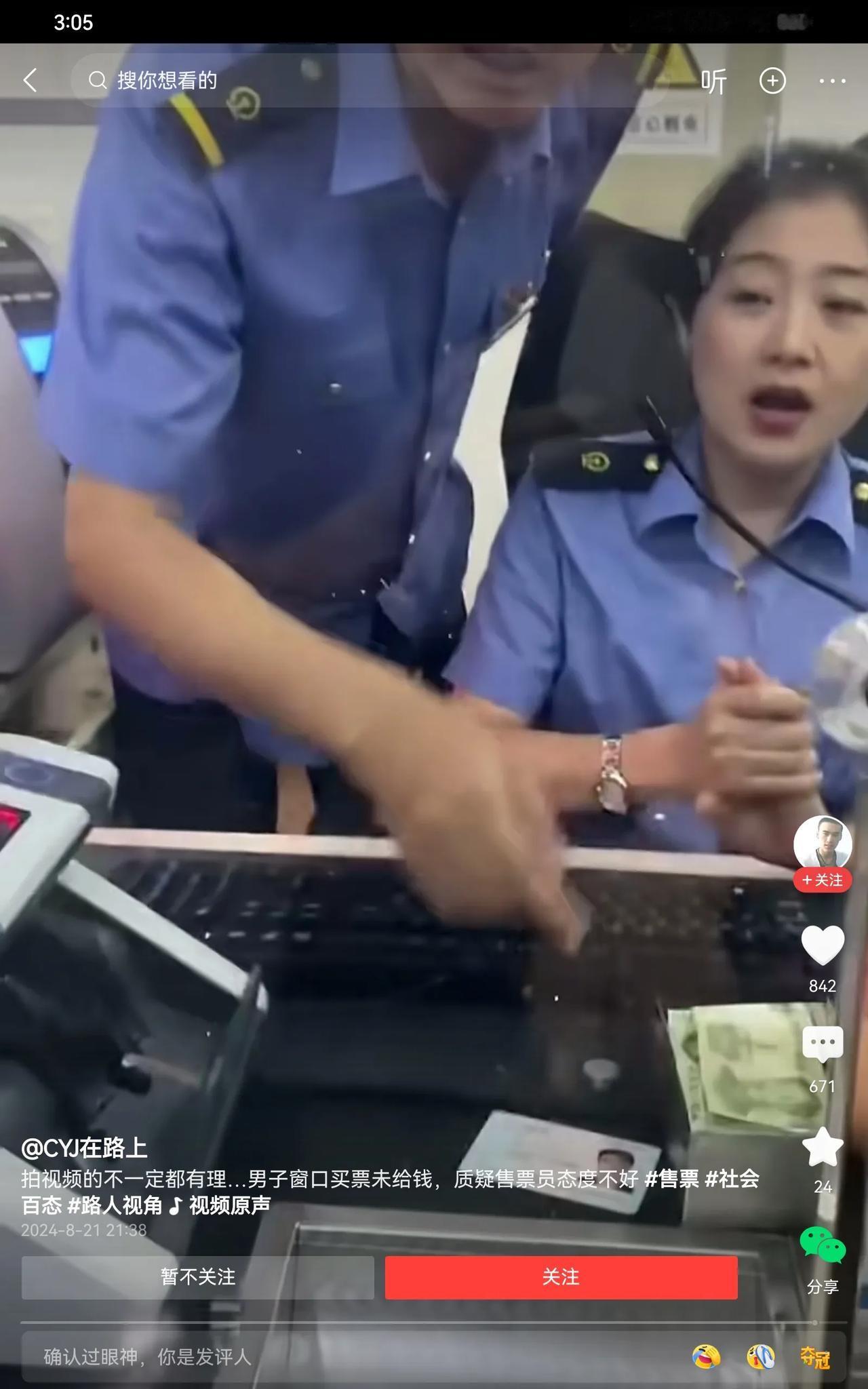 不要脸