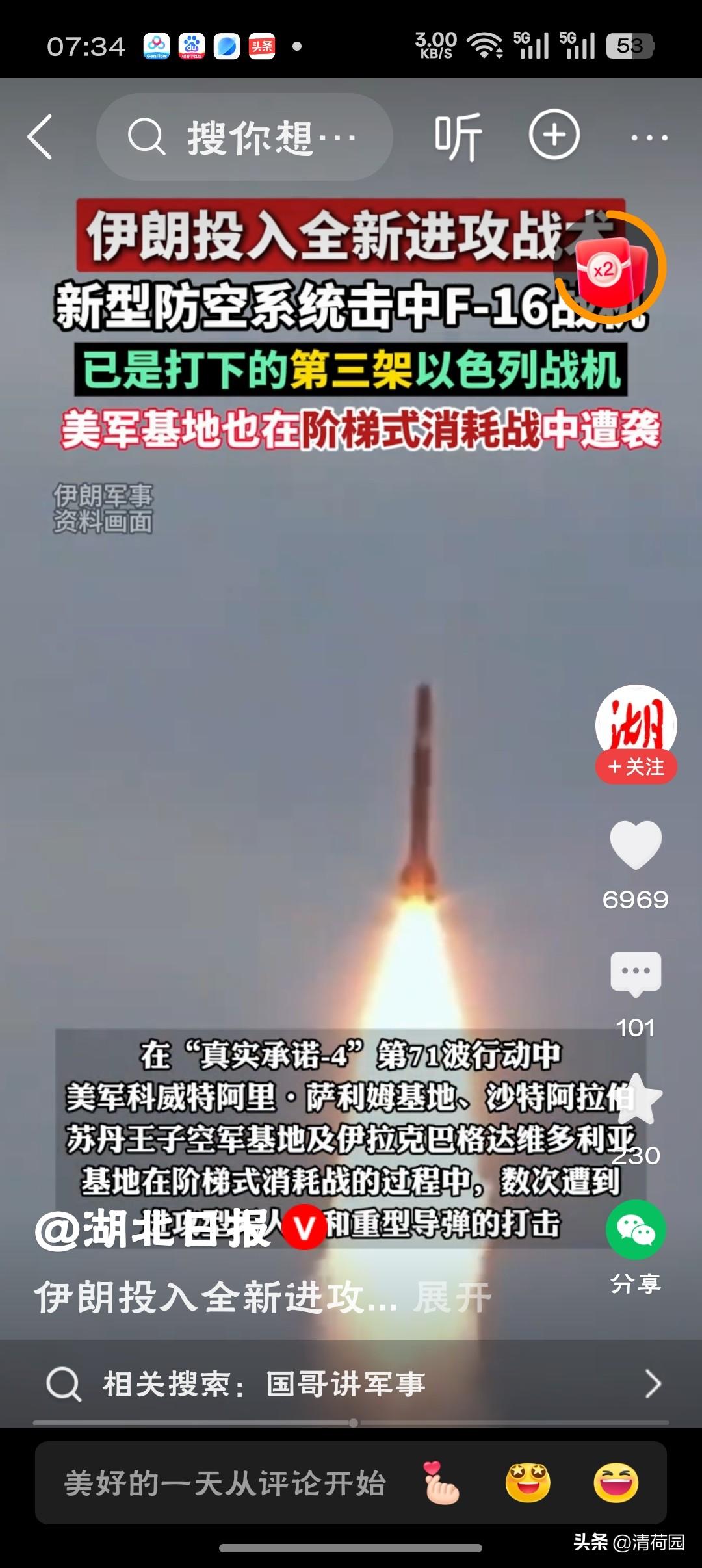 伊朗称击中以军F-16战机伊朗剑指F-16，以军“空中利刃”折戟中东——这记“实