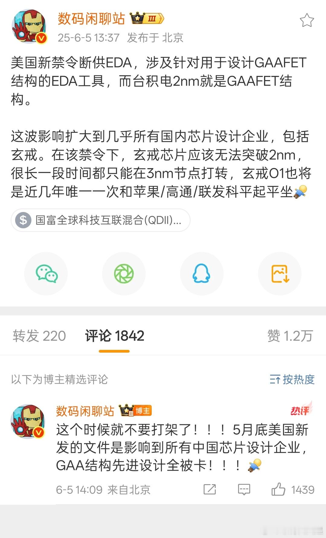放弃对捷径的幻想，沉下心自研吧，国产芯片设计依旧任重道远，还远没到赢的时候 ​​
