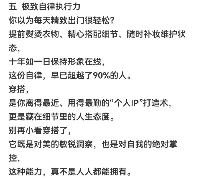 会打扮是被严重低估的能力 