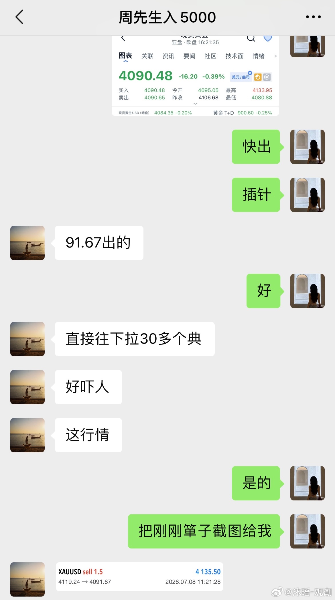 黄金  所有看似轻松的结果，背后都是无人知晓的默默深耕。黄金“4119-4091