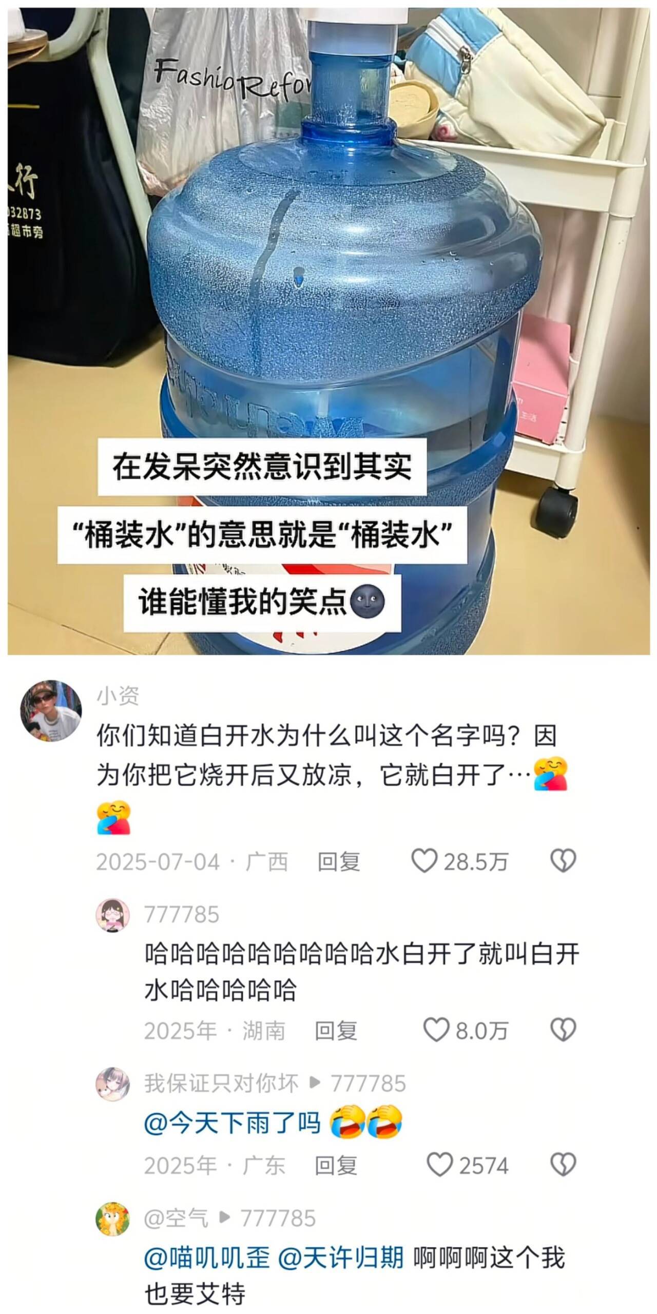 灵机一动这块😅 