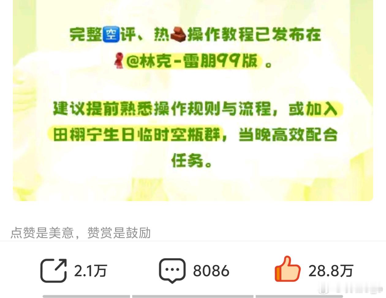 超额完成！！！米米棒！！！ ​​​