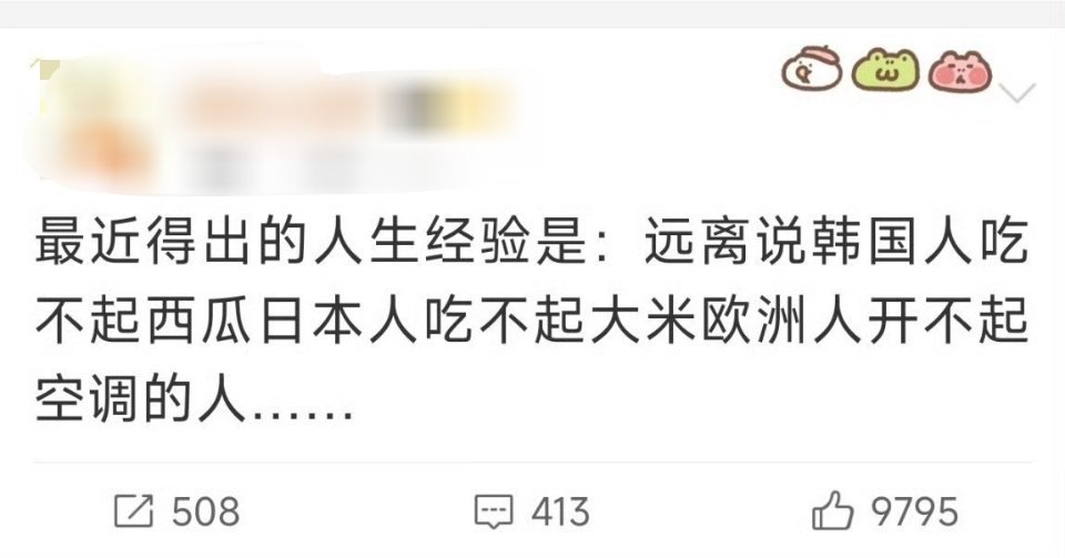 远离崇洋媚外的人 