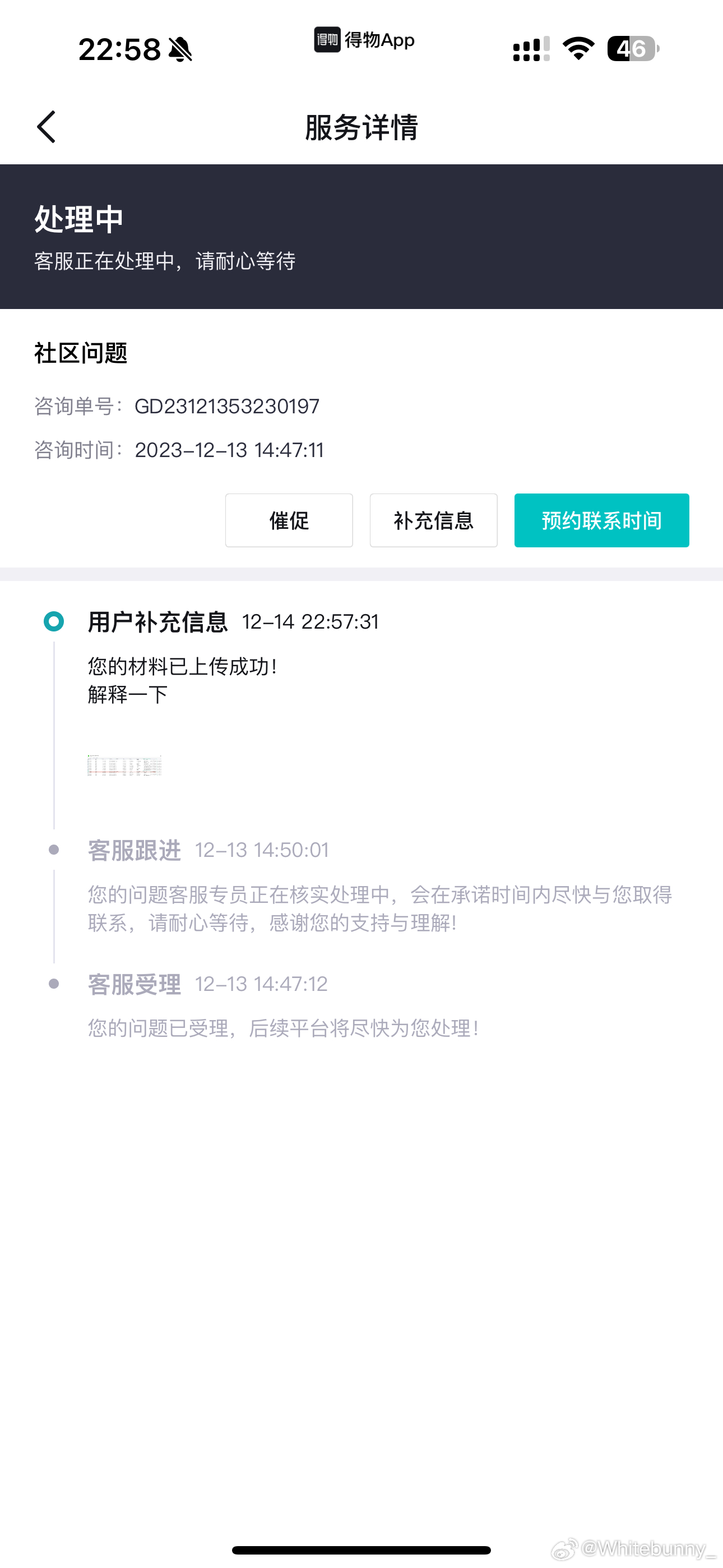 勤勤恳恳 得物审核却说我内容低质 等个解释 ​​​